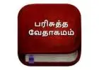 Tamil bible online